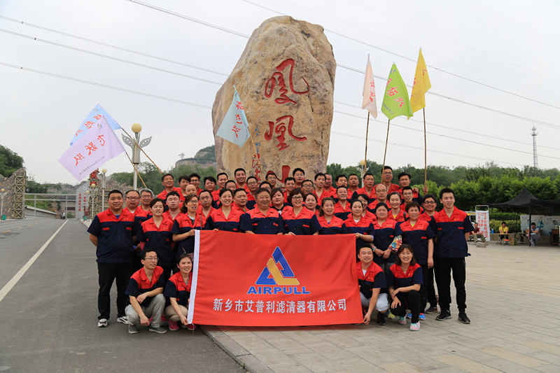 凝心聚力、砥礪奮進——艾普利2018毅行,拼搏新未來(圖6) 凝心聚力、砥礪奮進——艾普利2018毅行,拼搏新未來(圖6)