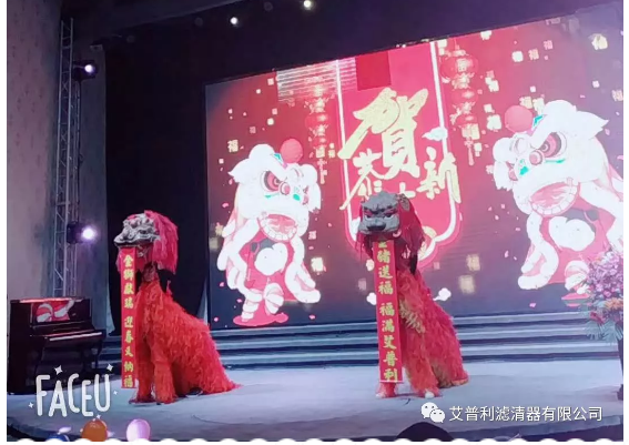 感恩相伴,溫暖同行-艾普利2018年度優秀員工表彰大會暨新春年會(圖10) 感恩相伴,溫暖同行-艾普利2018年度優秀員工表彰大會暨新春年會(圖10)